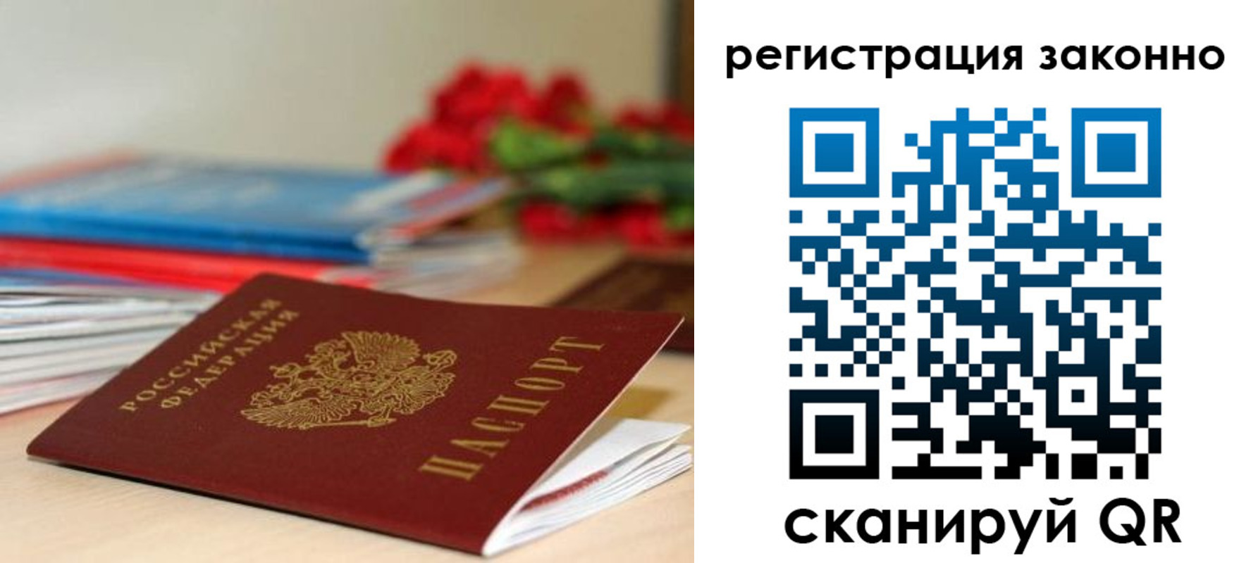 временная регистрация для всех в Невьянске