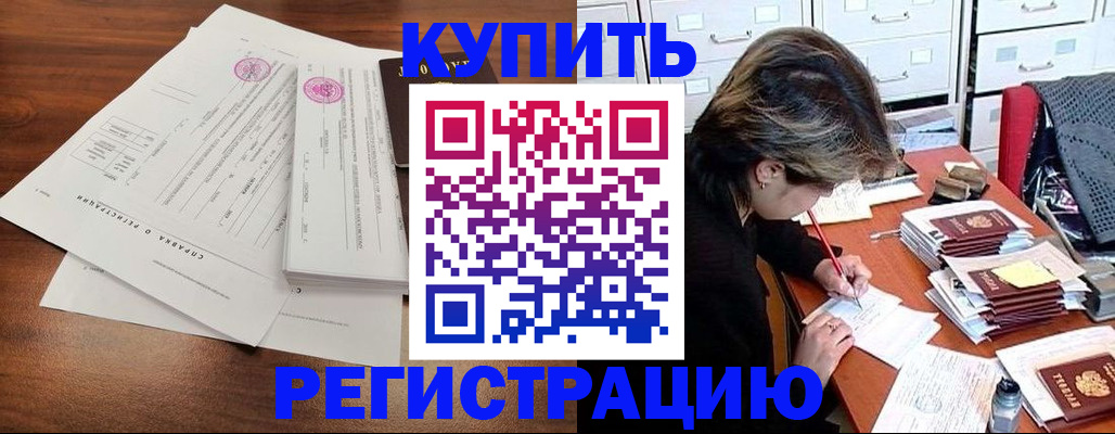 прописка для военкомата в Невьянске