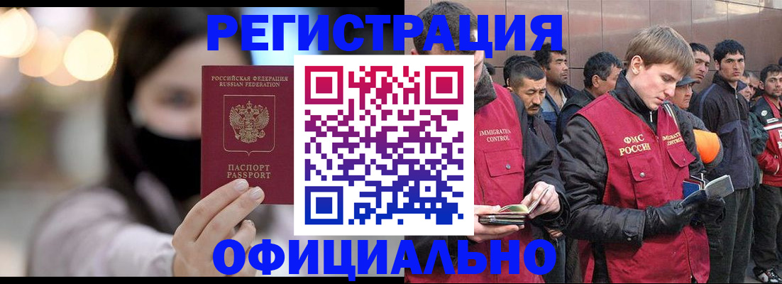 временная регистрация надежно в Невьянске