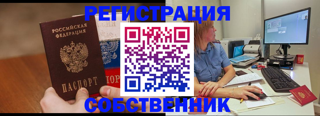 временная регистрация поиск в Невьянске