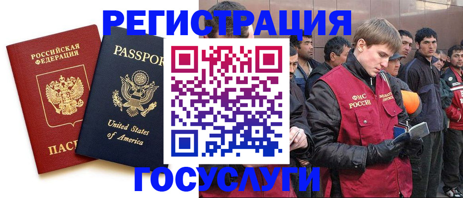 прописка для работы в Невьянске