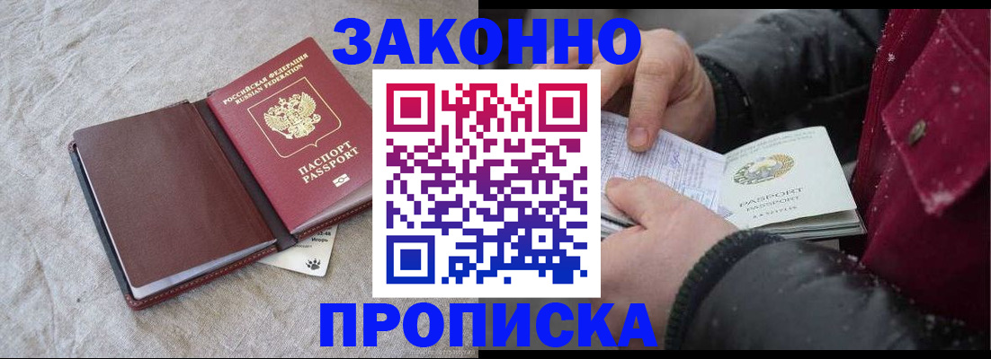 прописка иностранных граждан в Невьянске