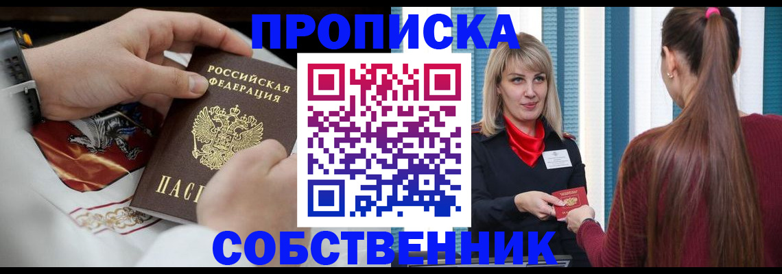 прописка паспорт в Невьянске