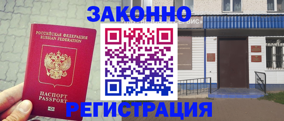 прописка в Невьянске
