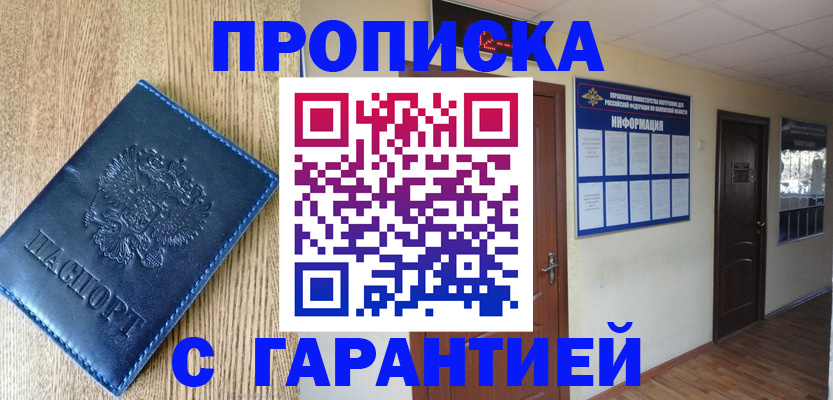 прописка для школы в Невьянске
