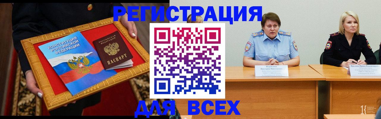 прописка штамп в Невьянске