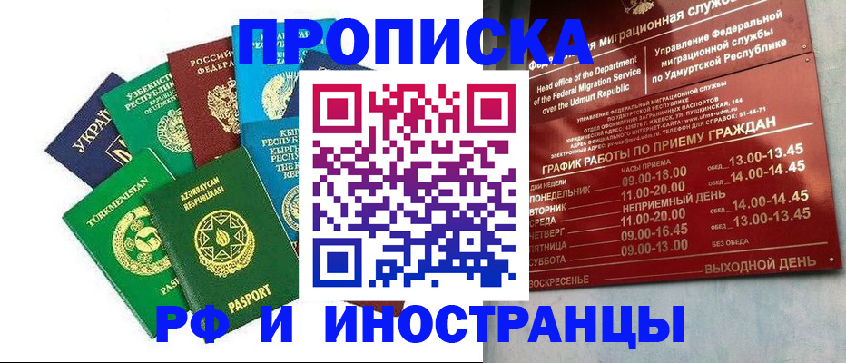 прописка для военкомата в Невьянске